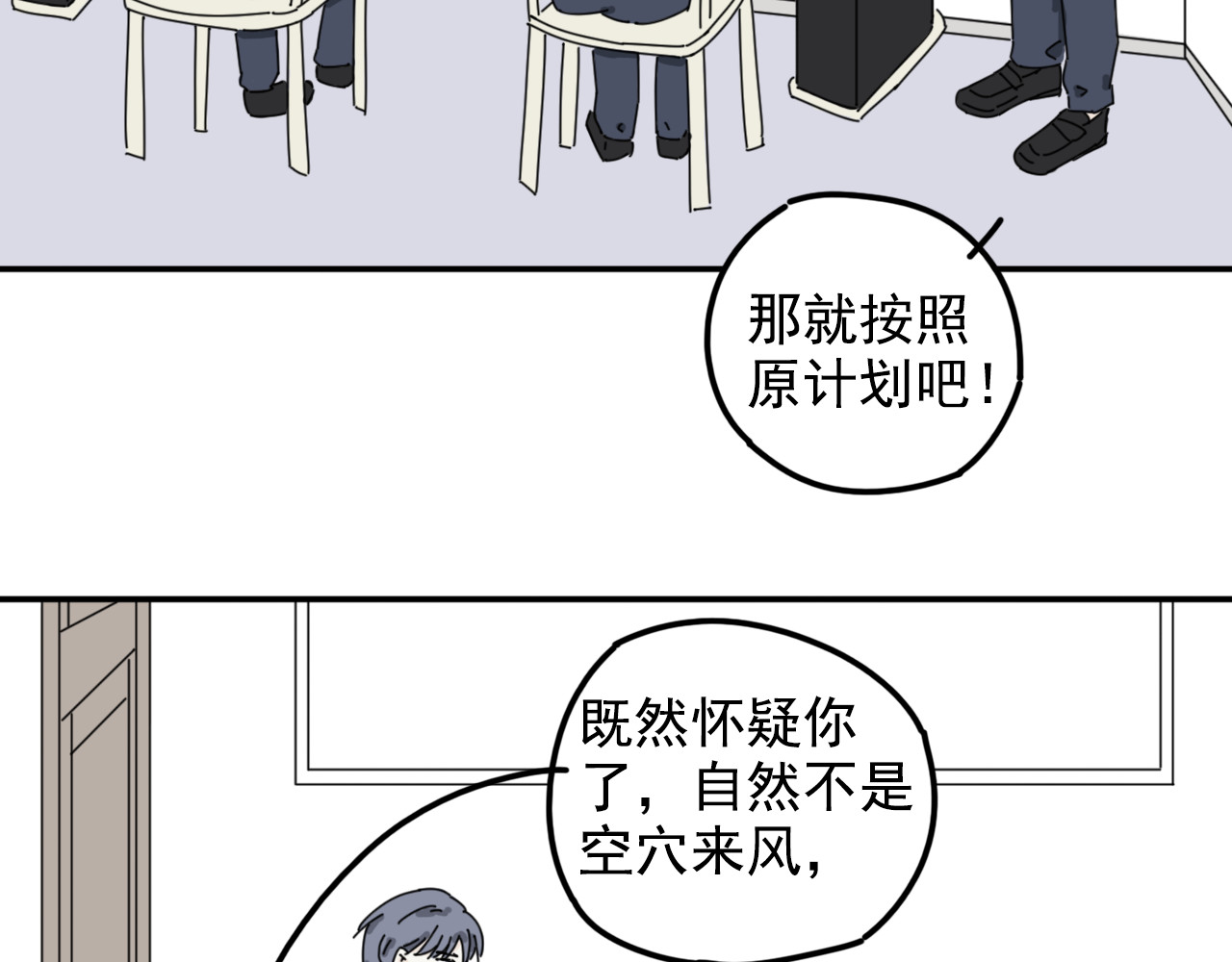 案中案 秘密（二） 第44页