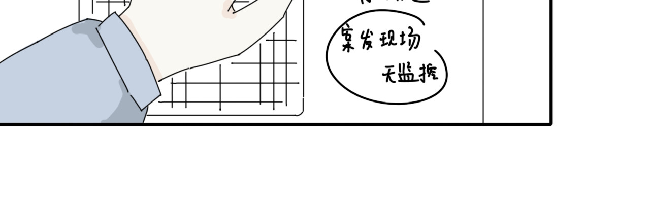 案中案 秘密（二） 第49页
