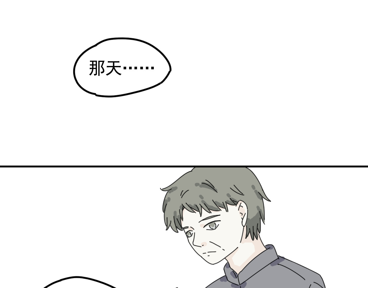 案中案 秘密（二） 第50页