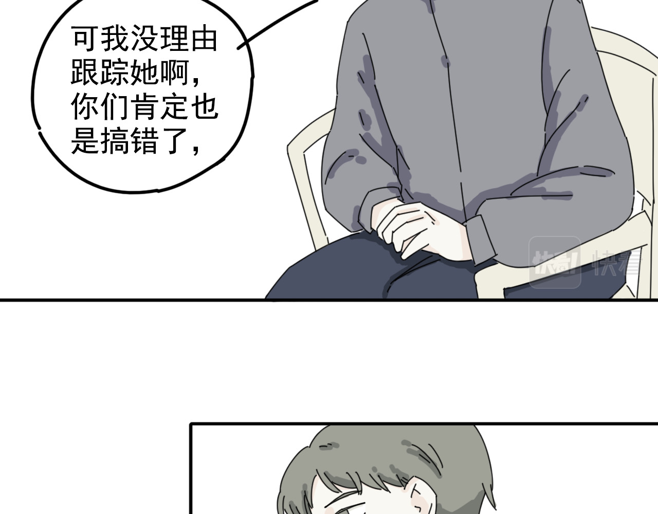 案中案 秘密（二） 第51页