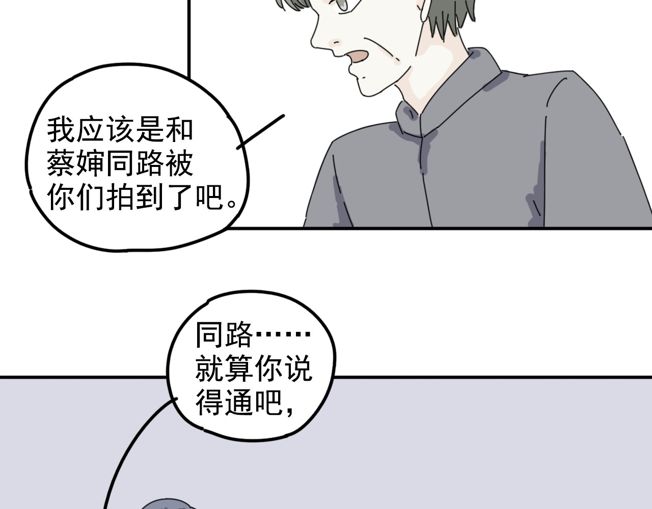案中案 秘密（二） 第52页