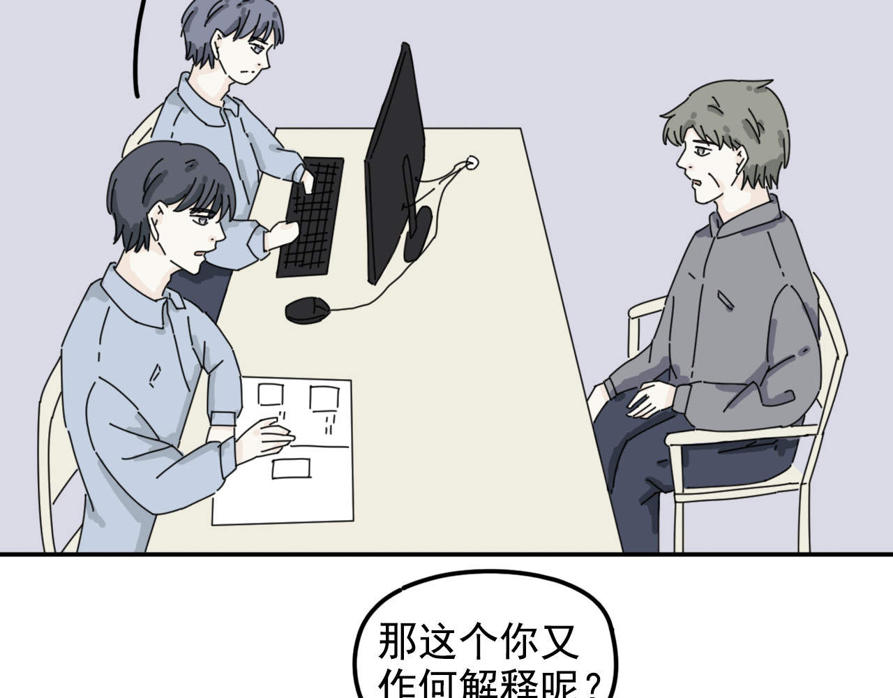 案中案 秘密（二） 第53页