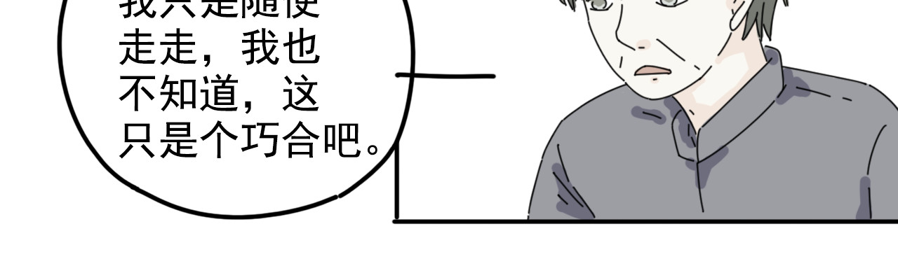案中案 秘密（二） 第56页