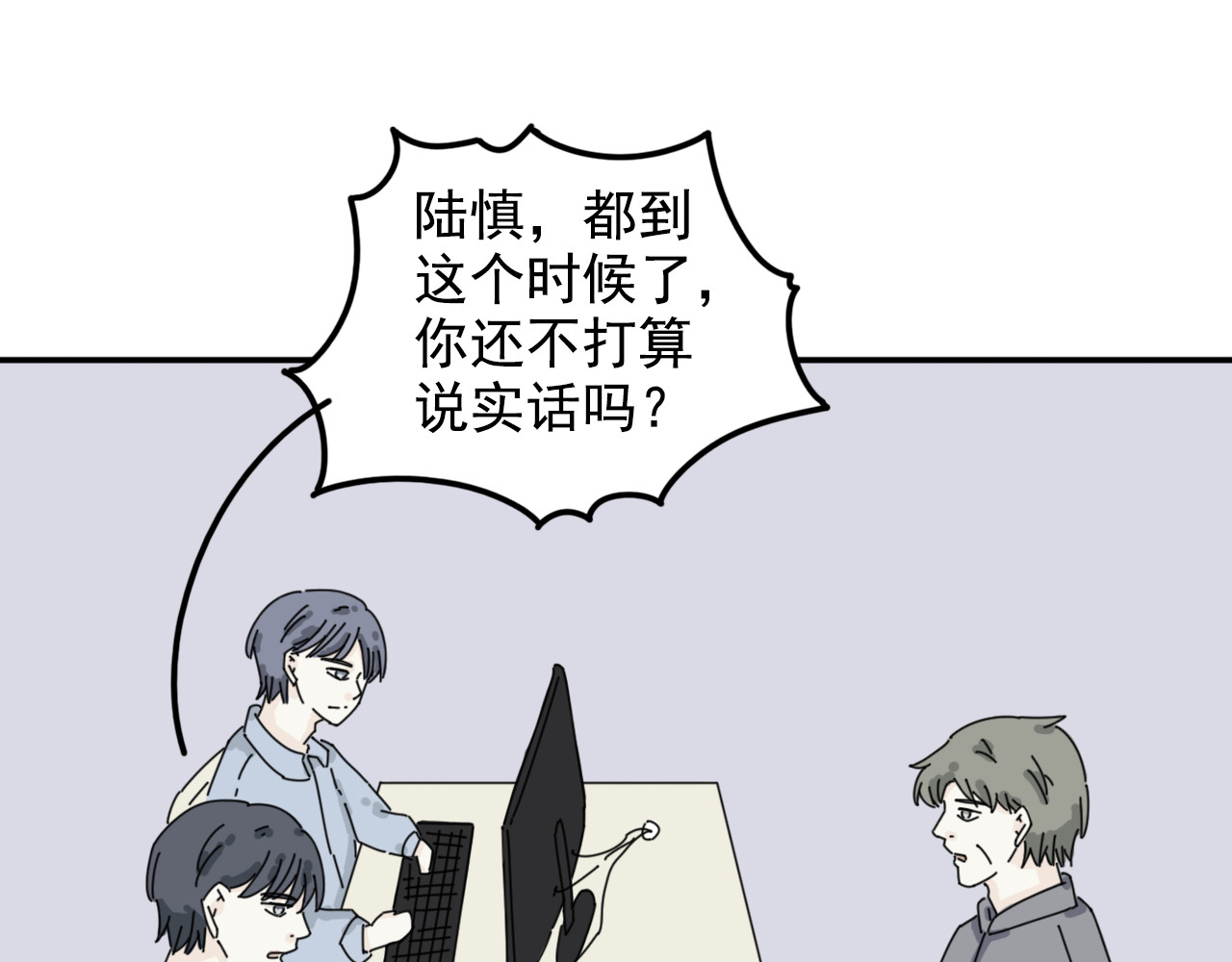 案中案 秘密（二） 第57页
