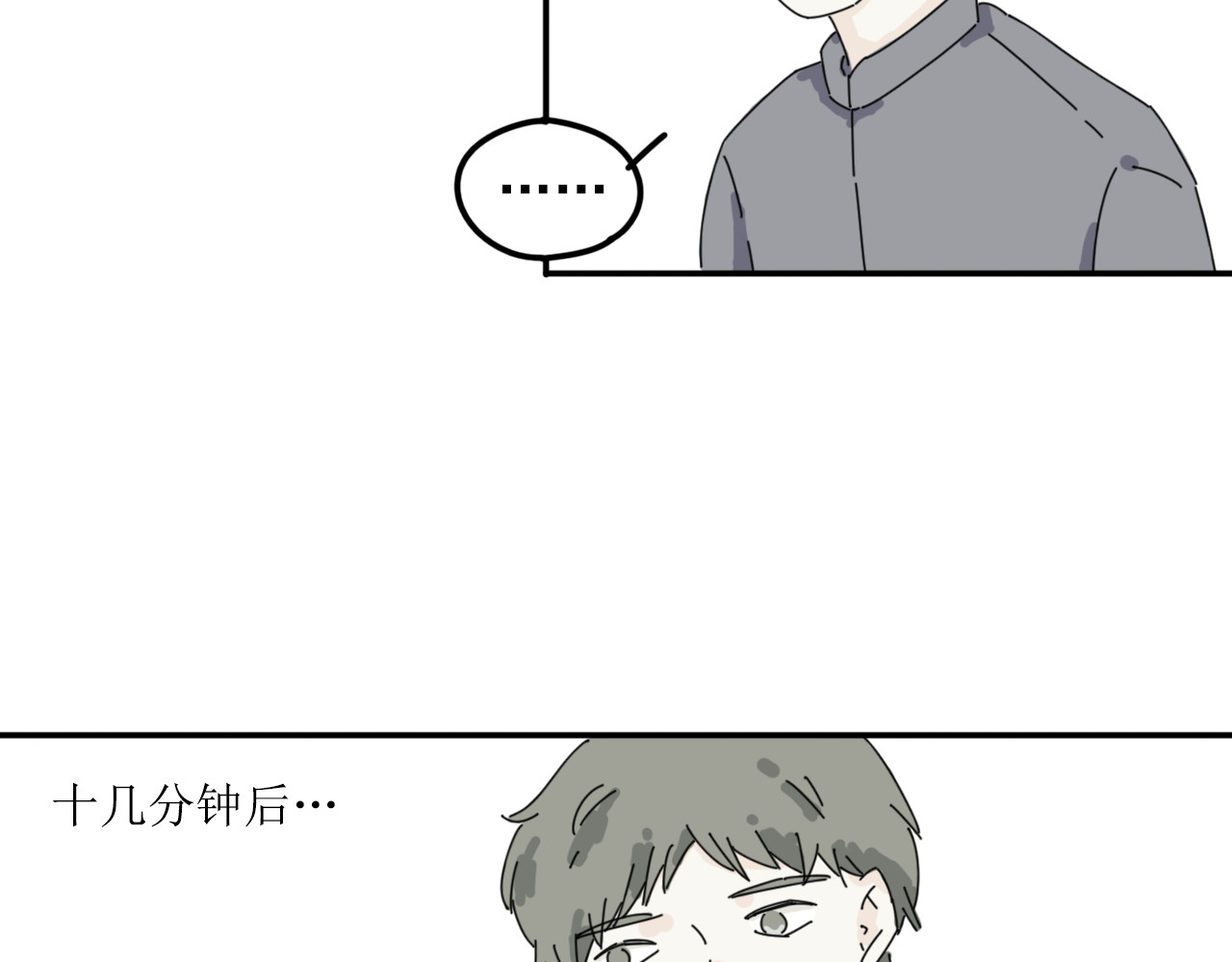 案中案 秘密（二） 第59页