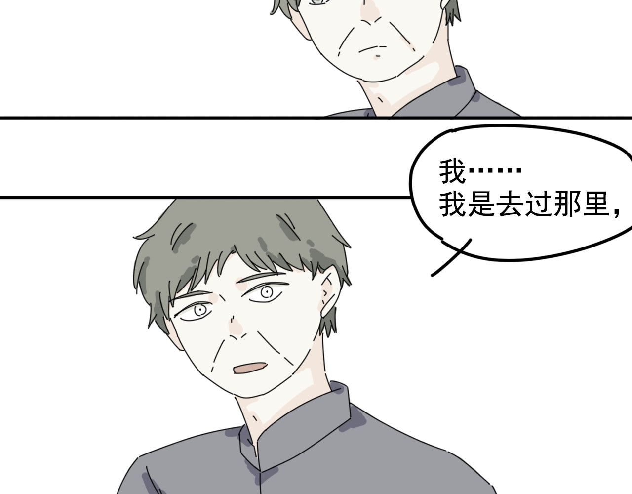 案中案 秘密（二） 第60页