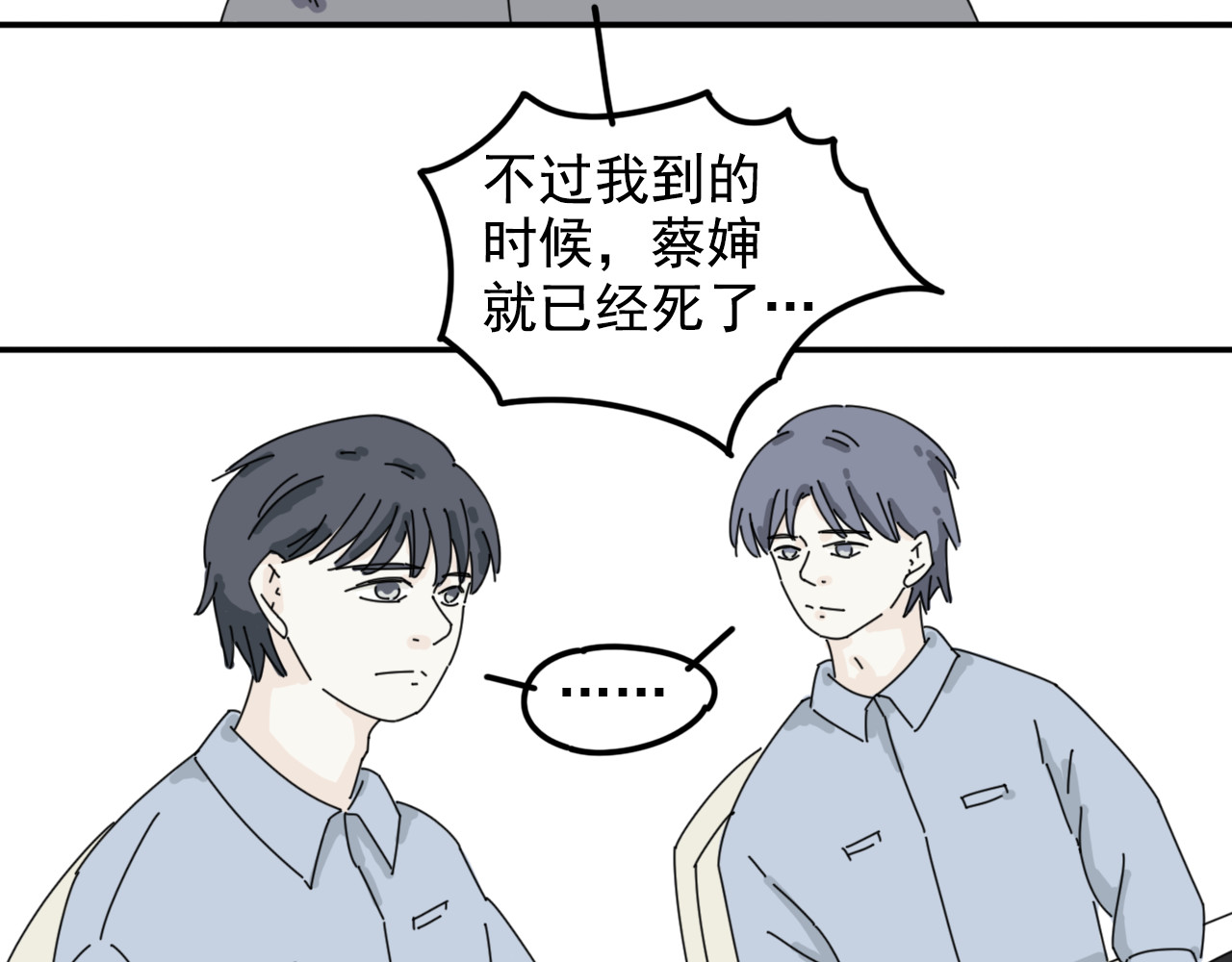 案中案 秘密（二） 第61页