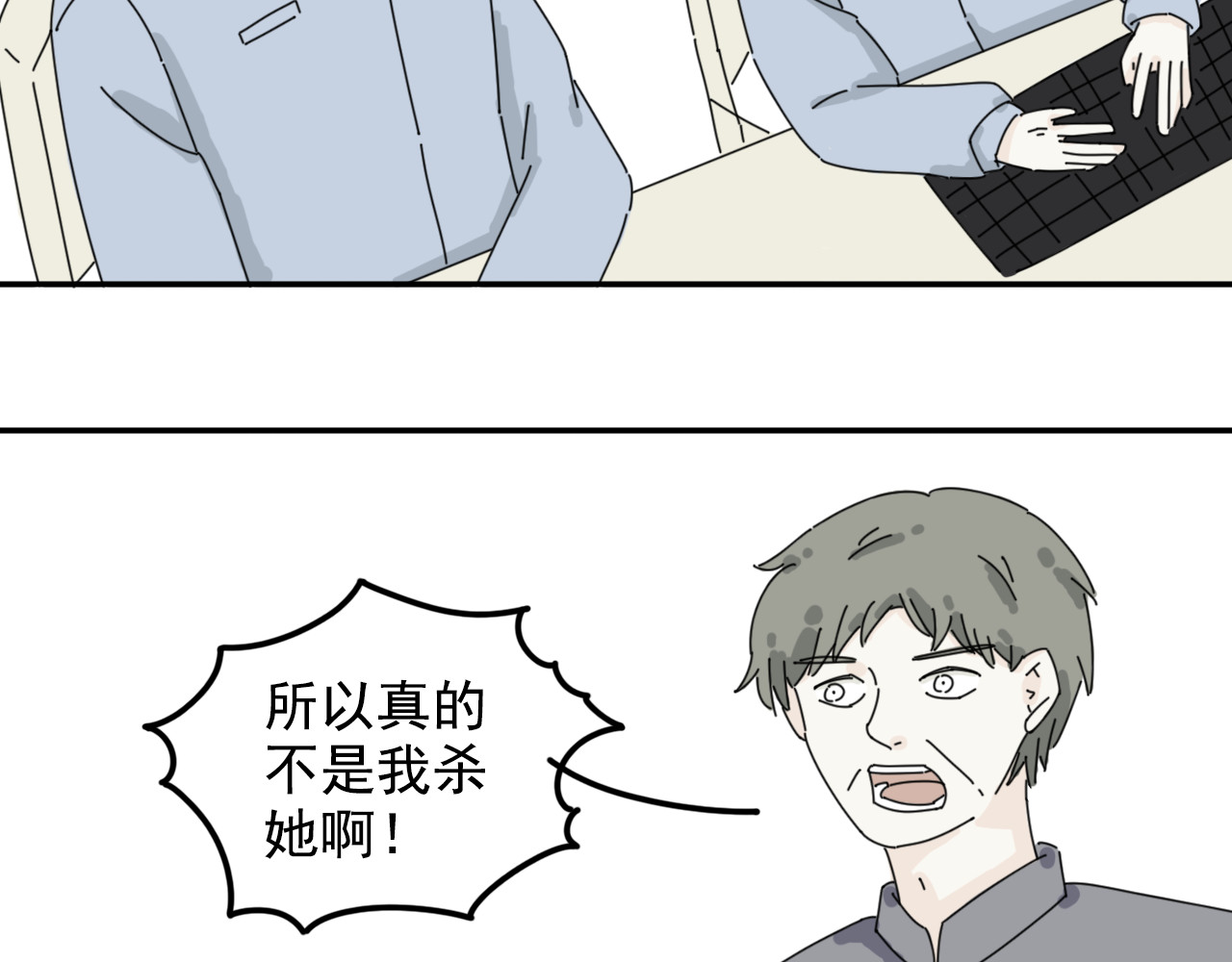 案中案 秘密（二） 第62页