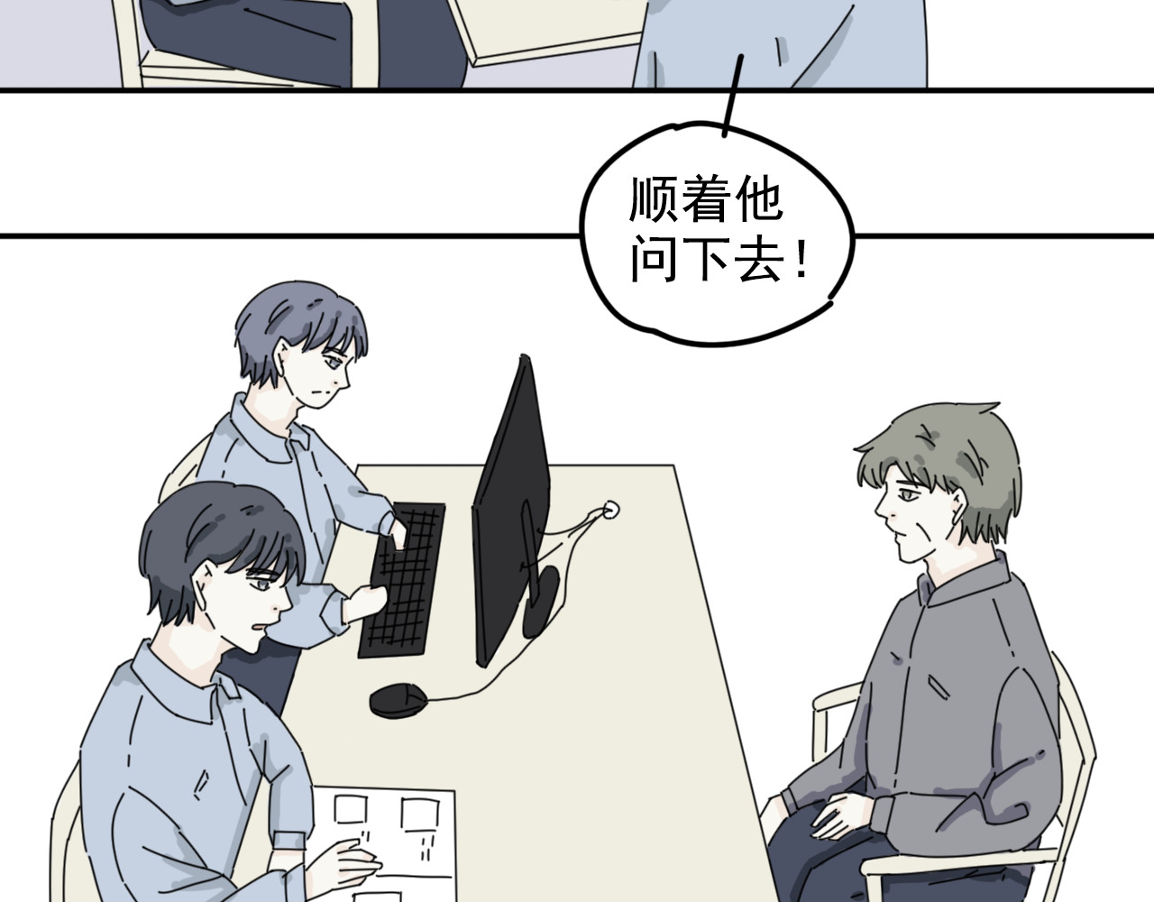 案中案 秘密（二） 第65页