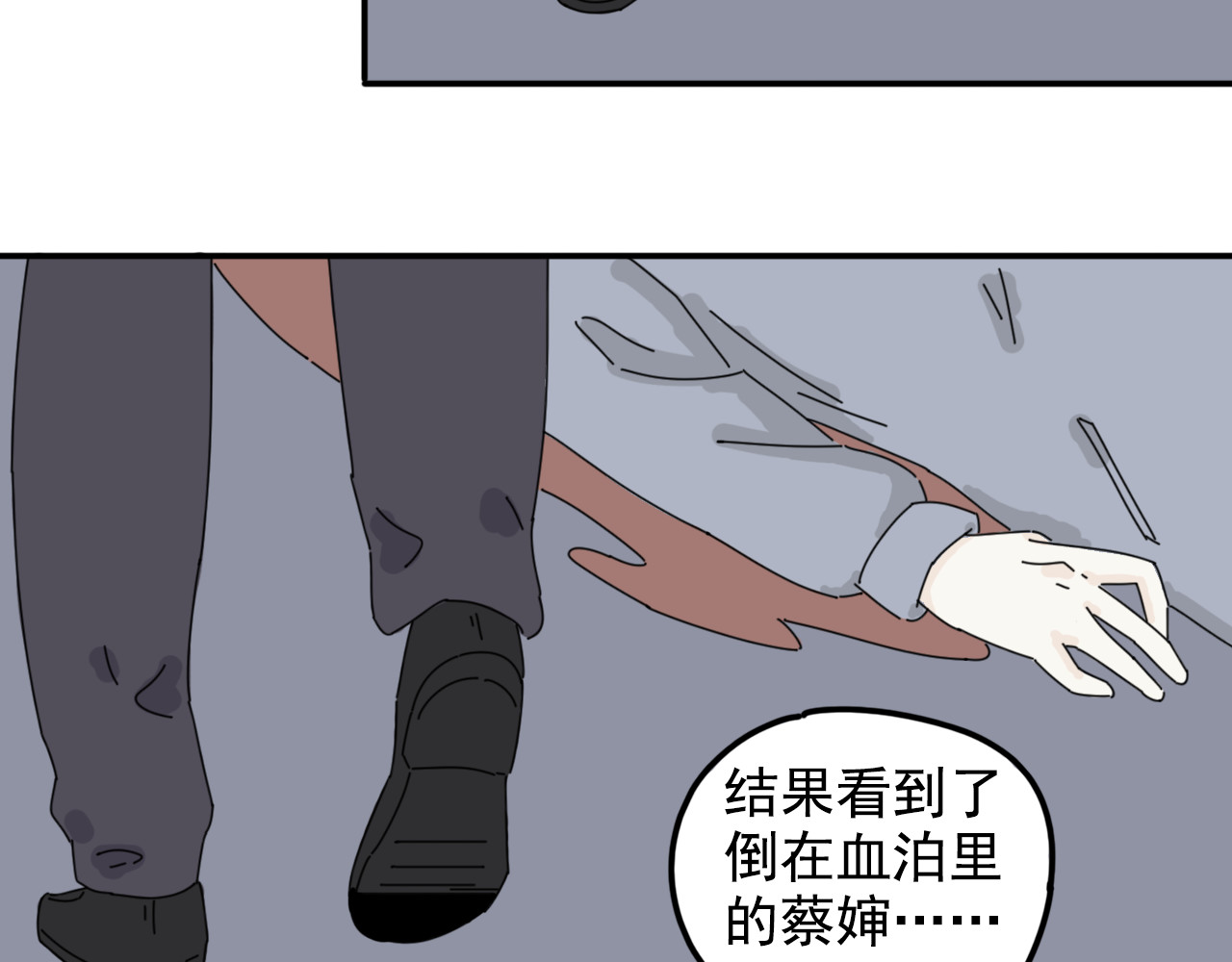 案中案 秘密（二） 第69页