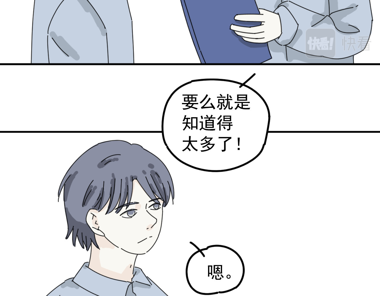 案中案 秘密（二） 第9页