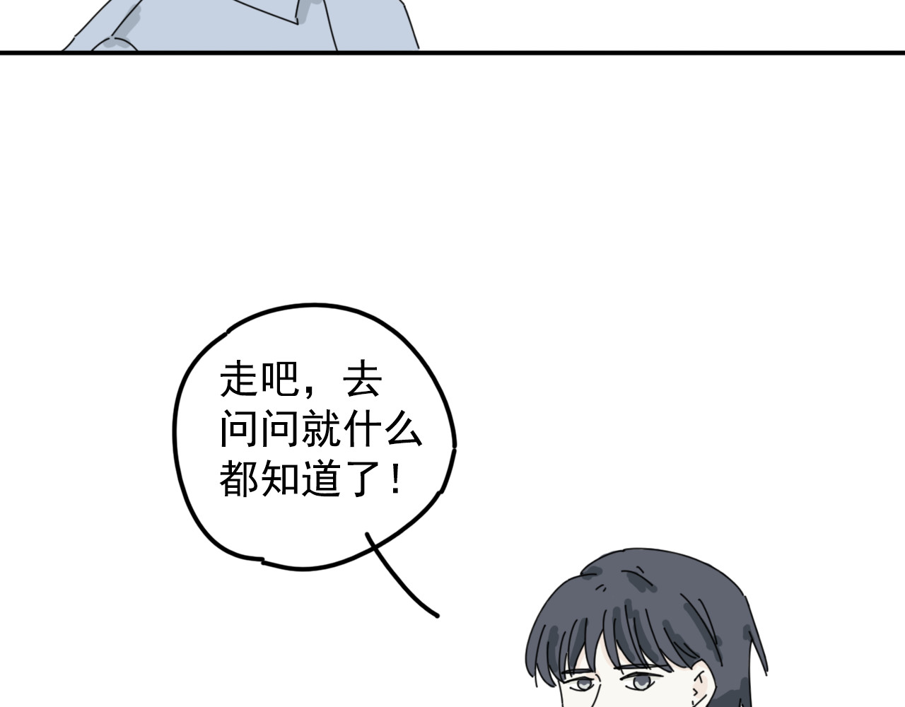 案中案 秘密（二） 第10页