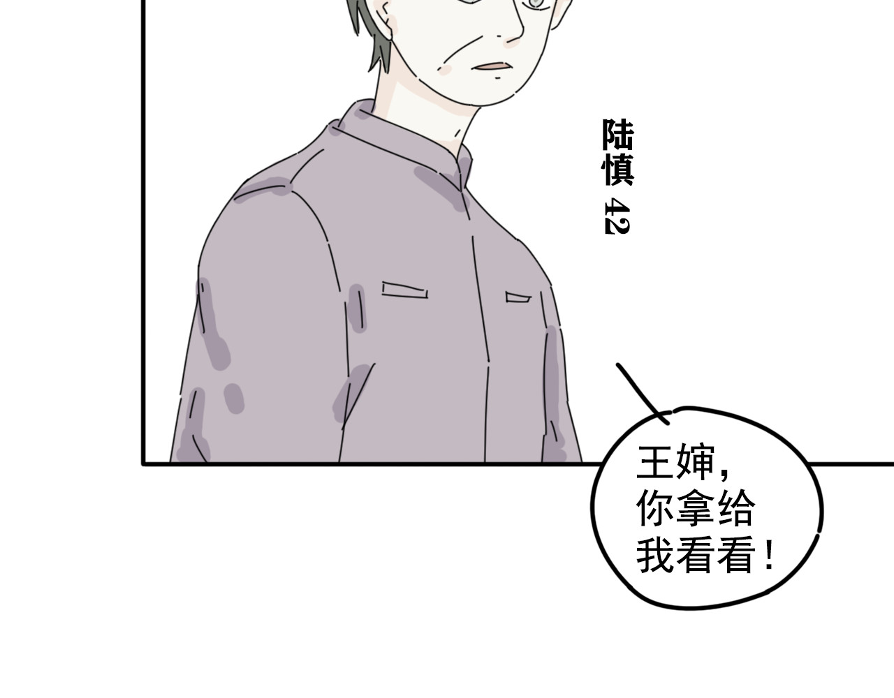 案中案 秘密（一） 第11页