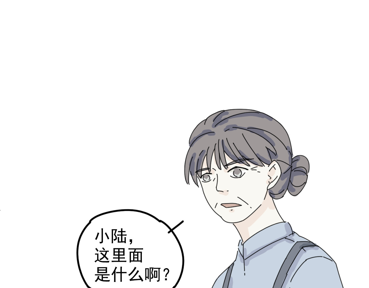 案中案 秘密（一） 第18页