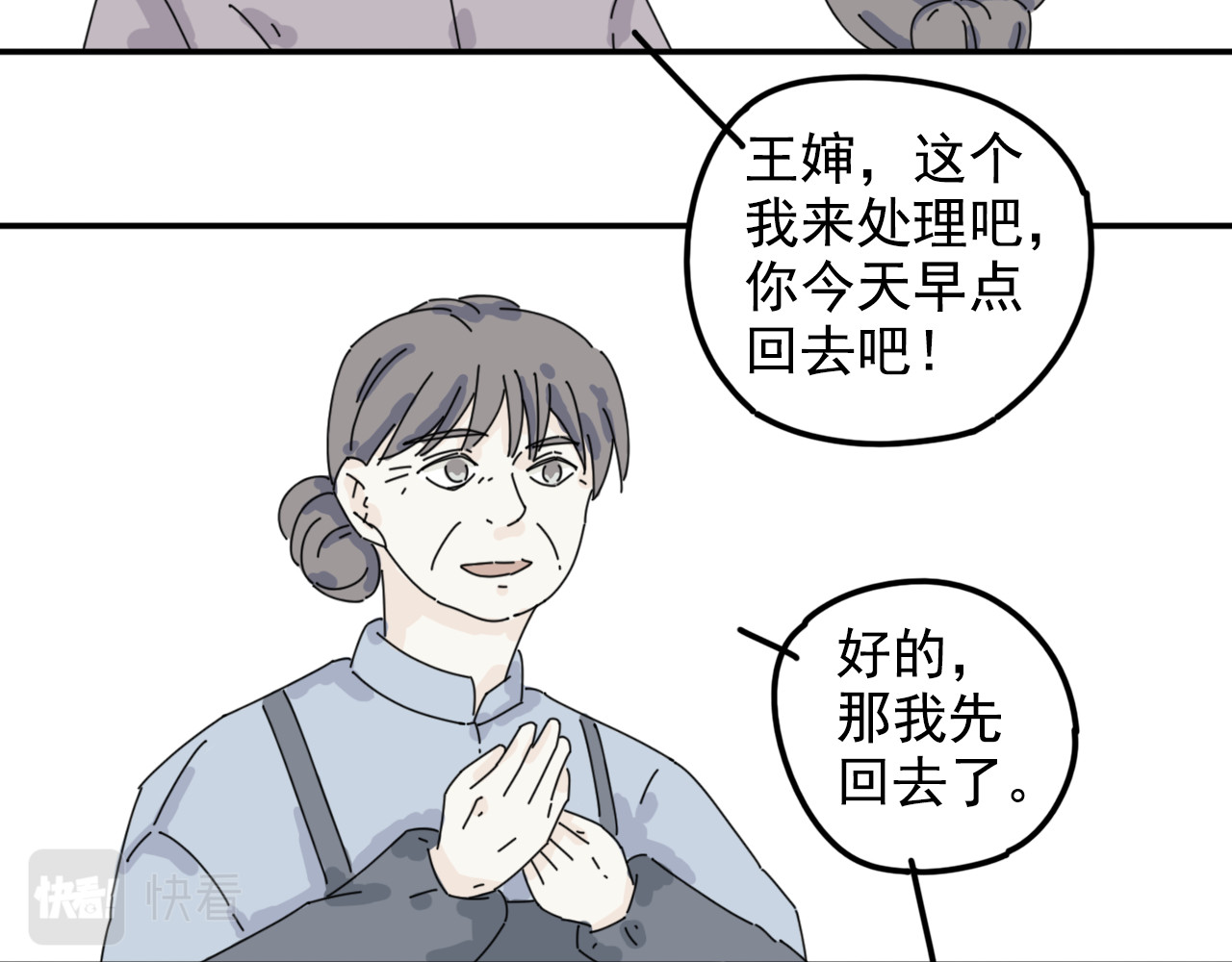 案中案 秘密（一） 第21页