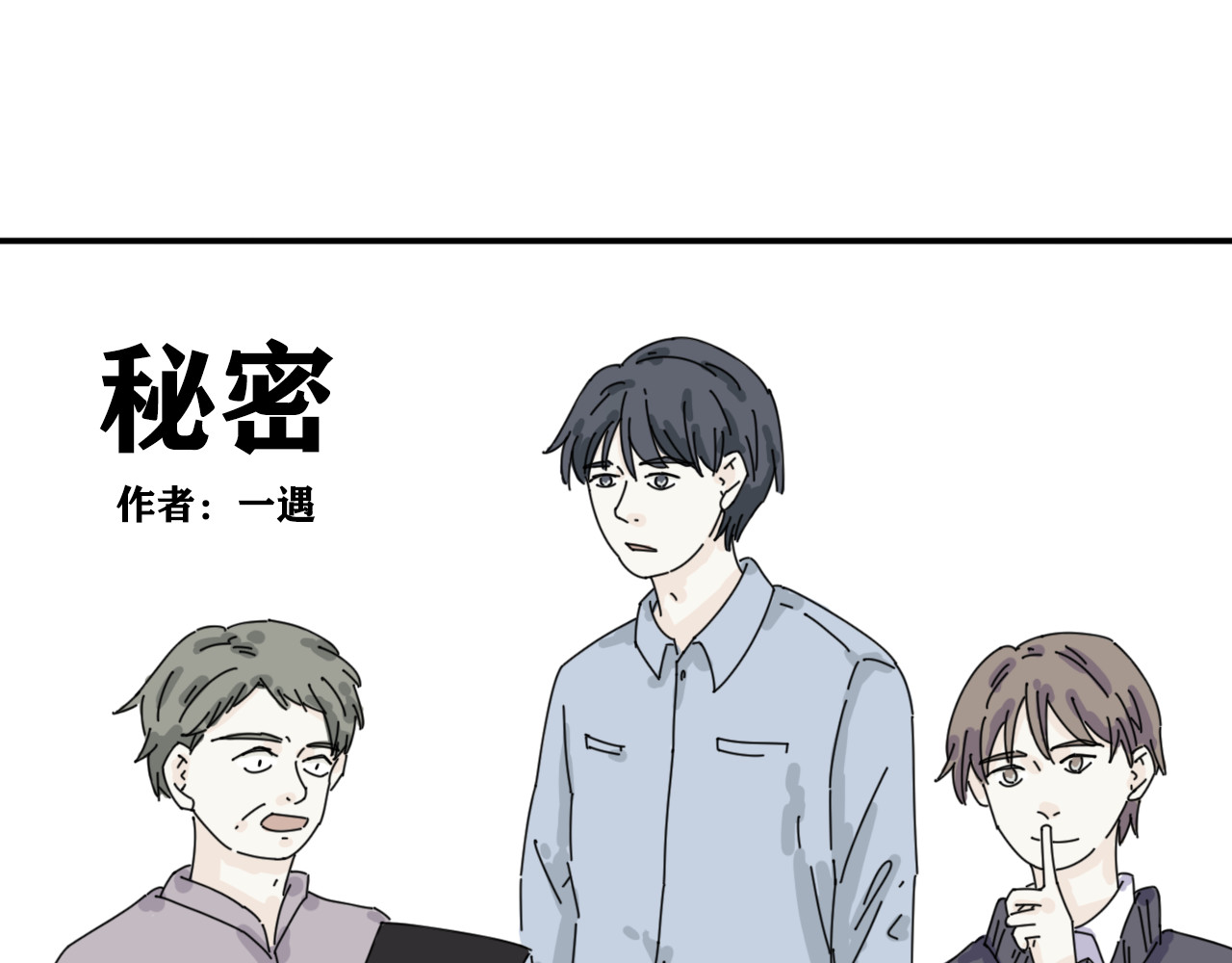 案中案 秘密（一） 第23页