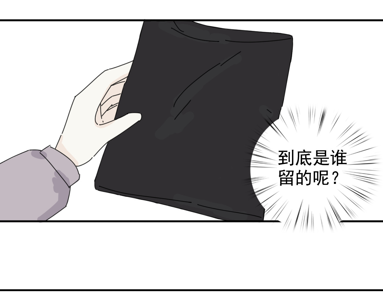 案中案 秘密（一） 第34页