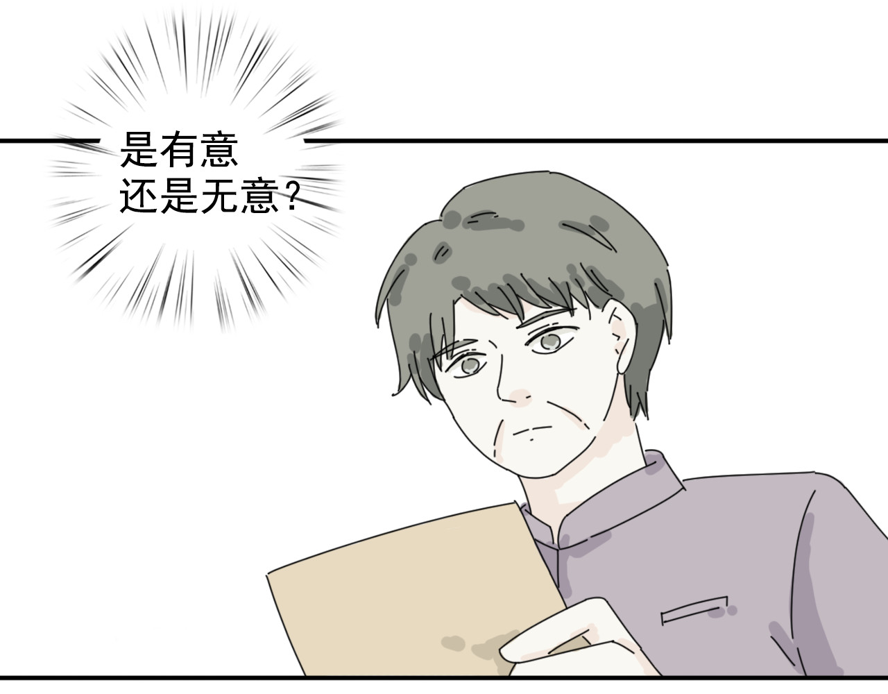 案中案 秘密（一） 第37页