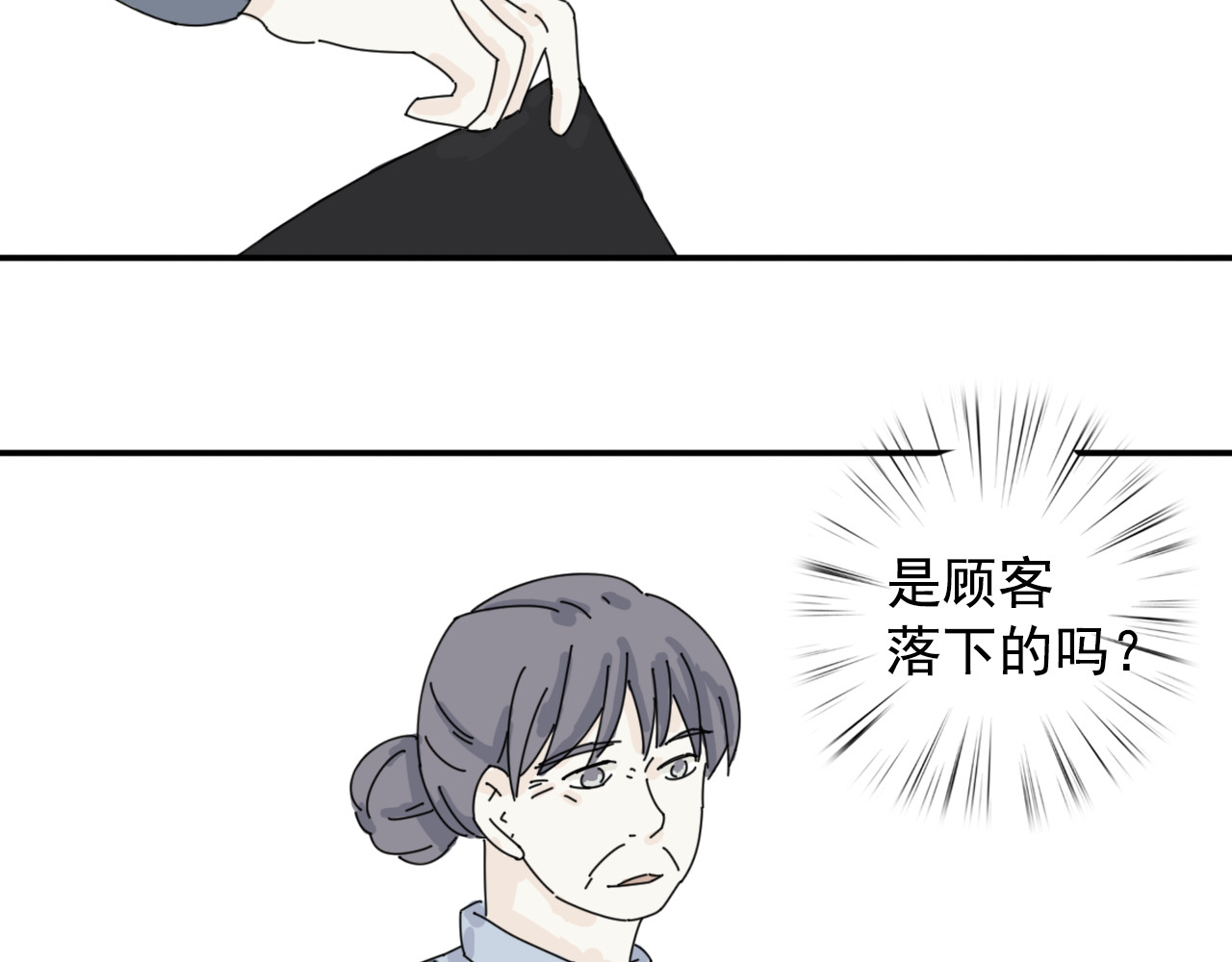 案中案 第6页