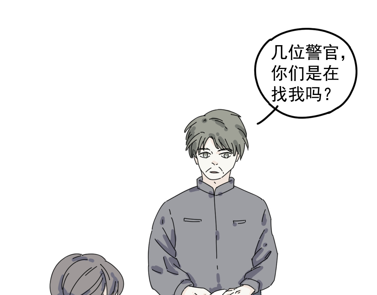 案中案 秘密（一） 第54页