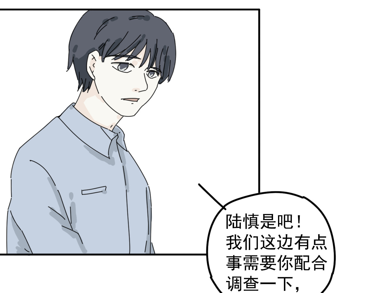 案中案 秘密（一） 第56页