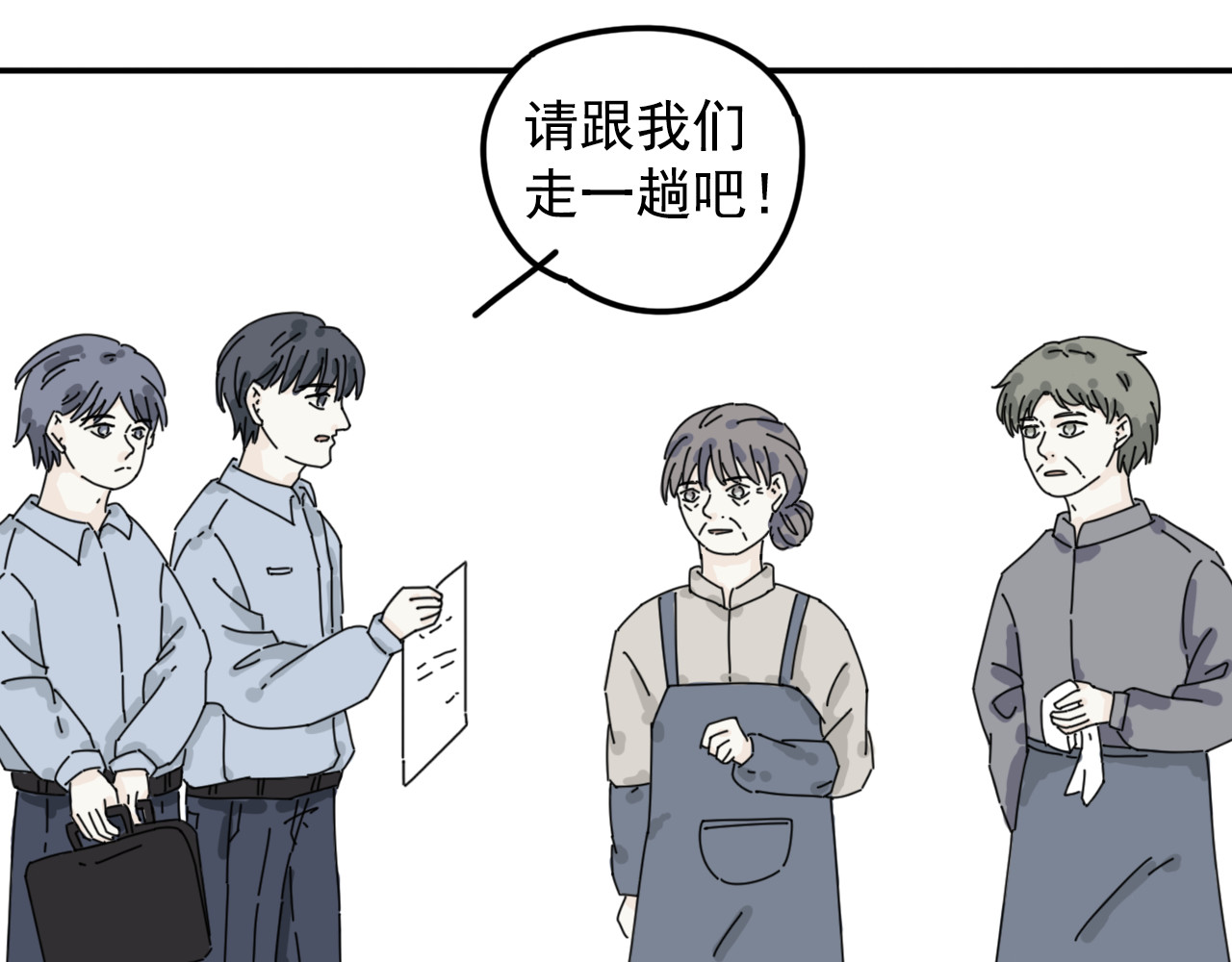 案中案 秘密（一） 第59页