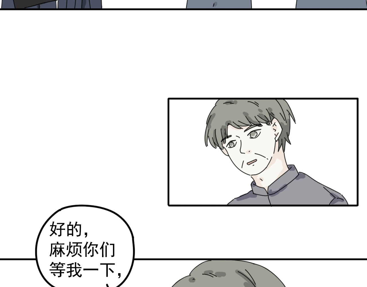 案中案 秘密（一） 第60页