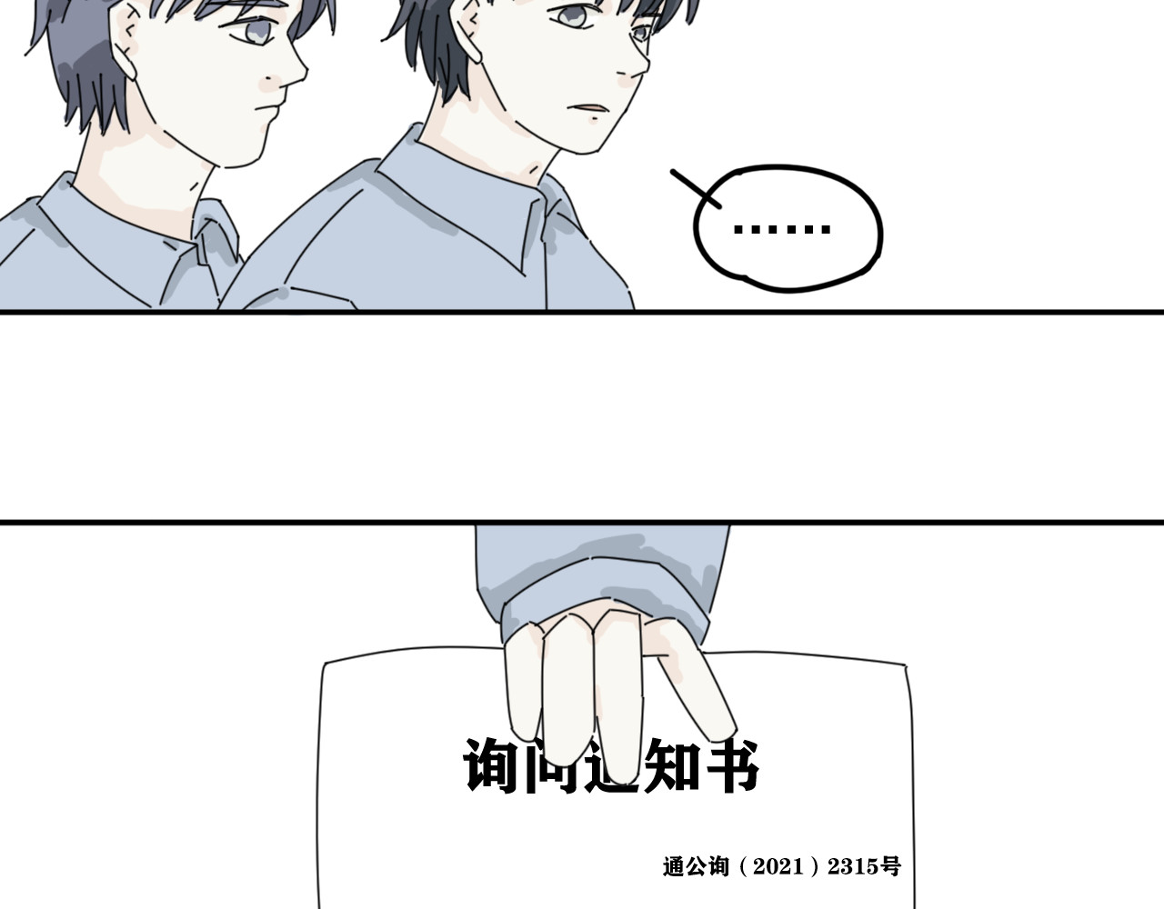 案中案 秘密（一） 第62页
