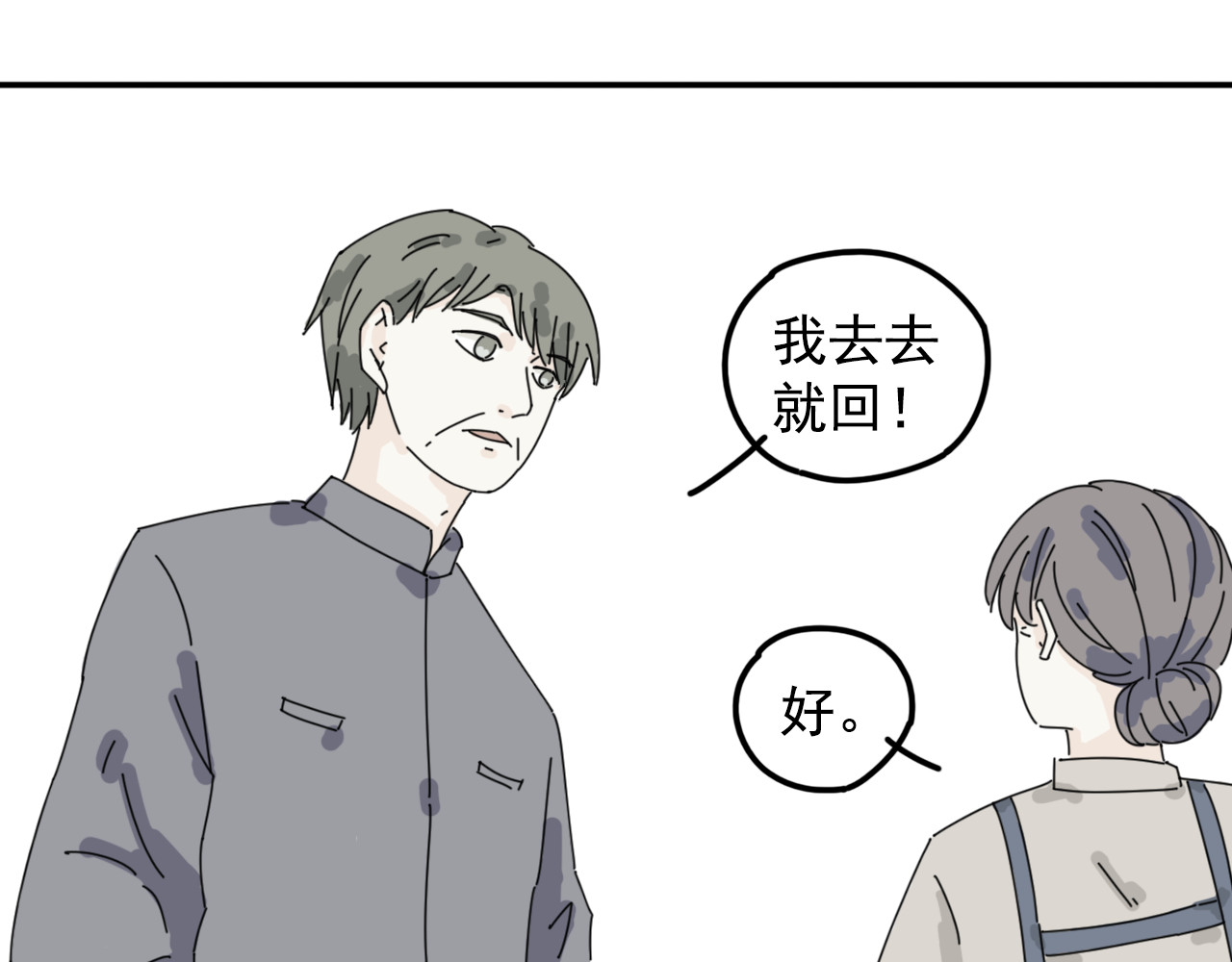 案中案 秘密（一） 第66页