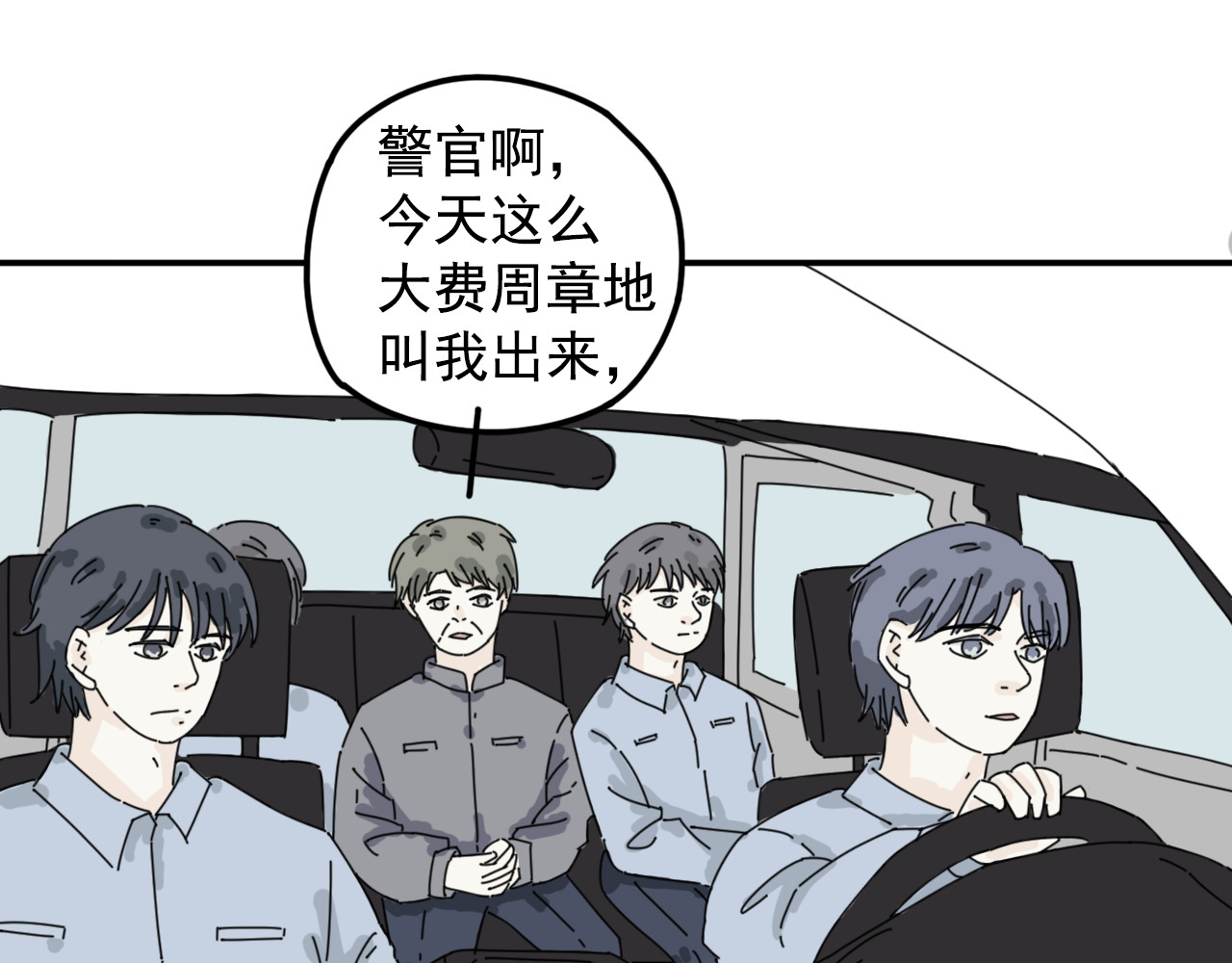案中案 秘密（一） 第73页