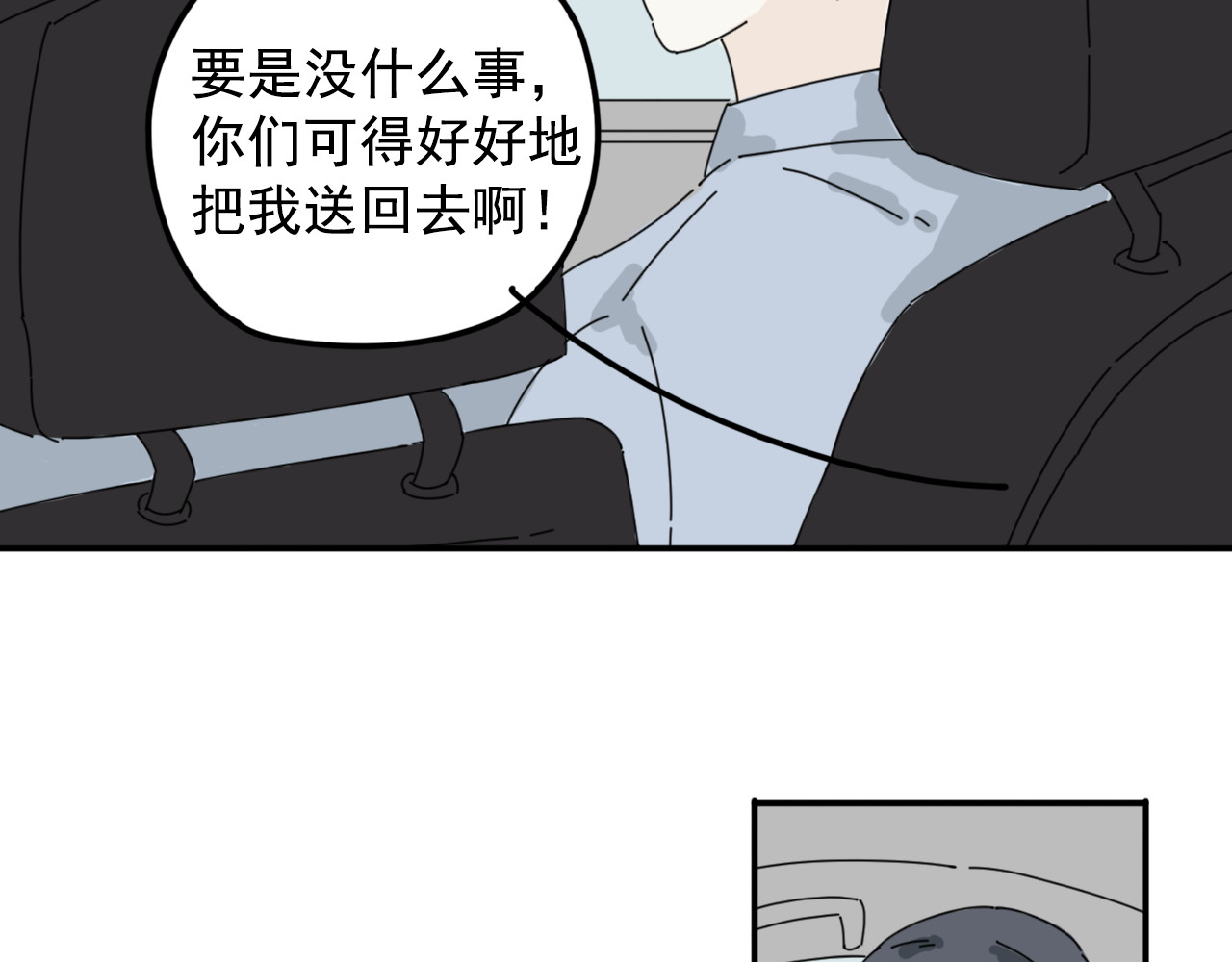 案中案 秘密（一） 第75页