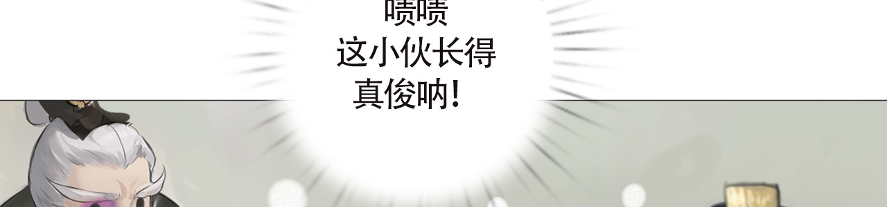 非人师 孩子不听话多半是病 第21页
