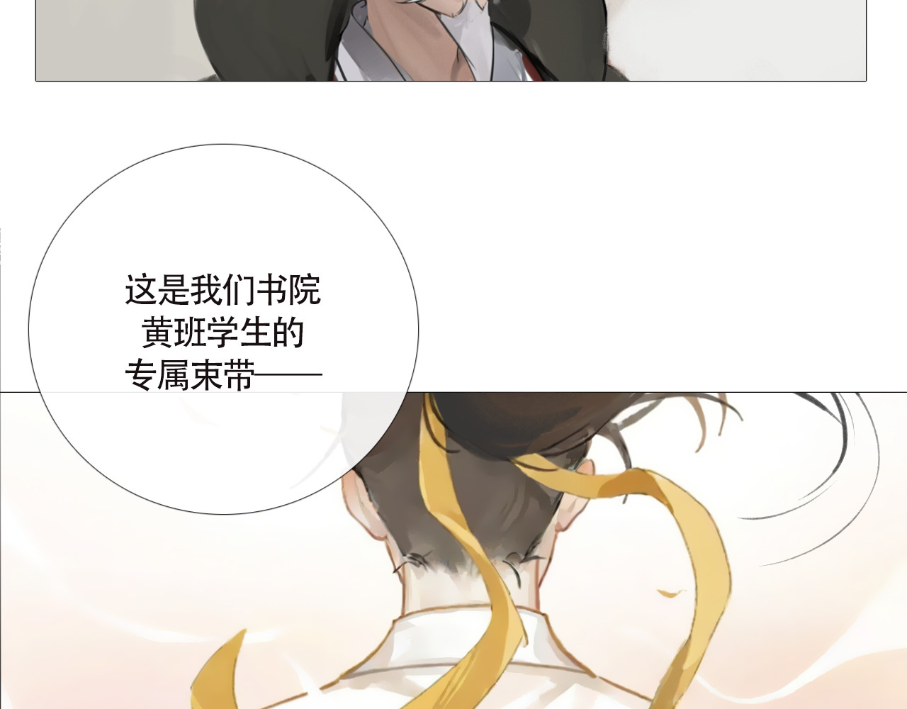 非人师 孩子不听话多半是病 第23页