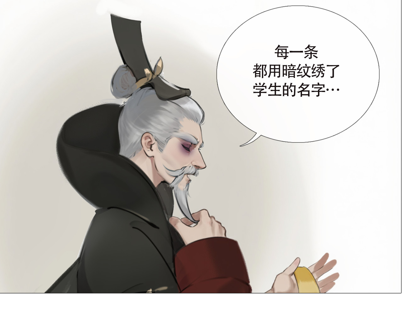 非人师 孩子不听话多半是病 第25页