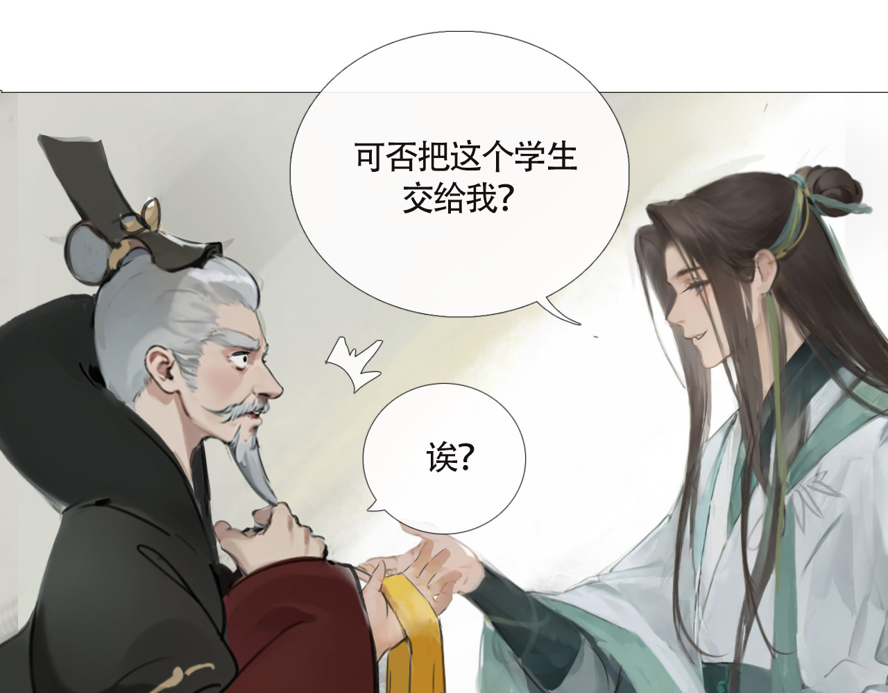 非人师 孩子不听话多半是病 第26页