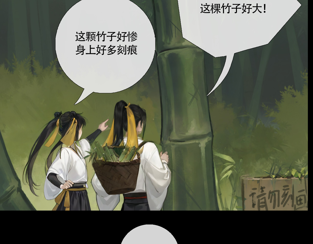 非人师 孩子不听话多半是病 第32页