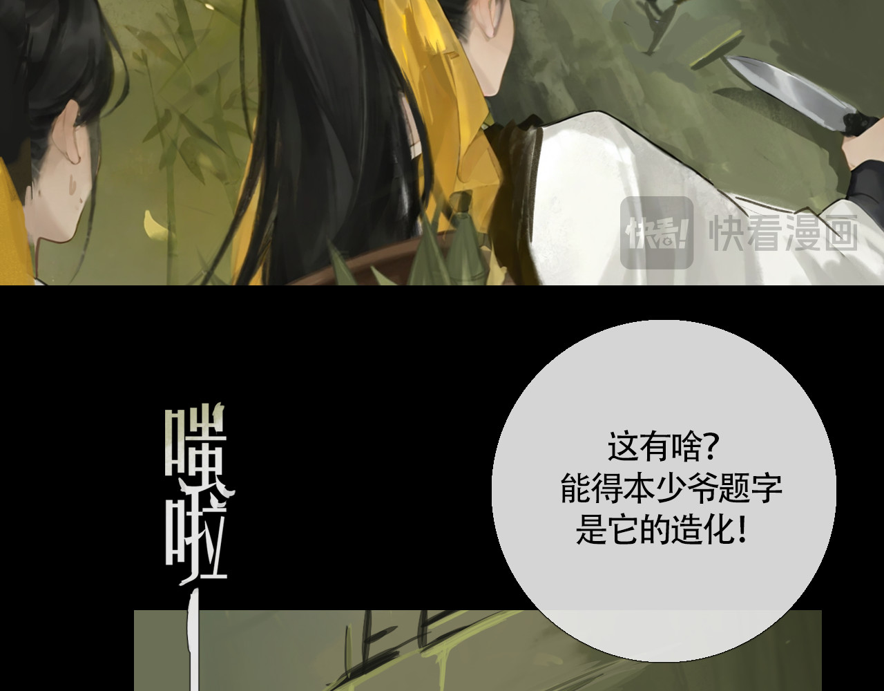 非人师 孩子不听话多半是病 第35页