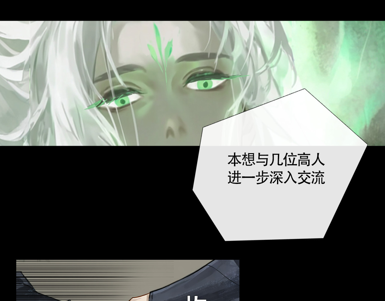 非人师 孩子不听话多半是病 第43页