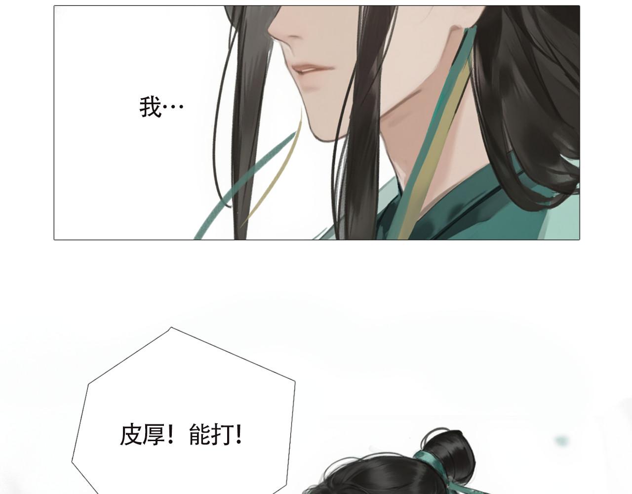非人师 孩子不听话多半是病 第58页