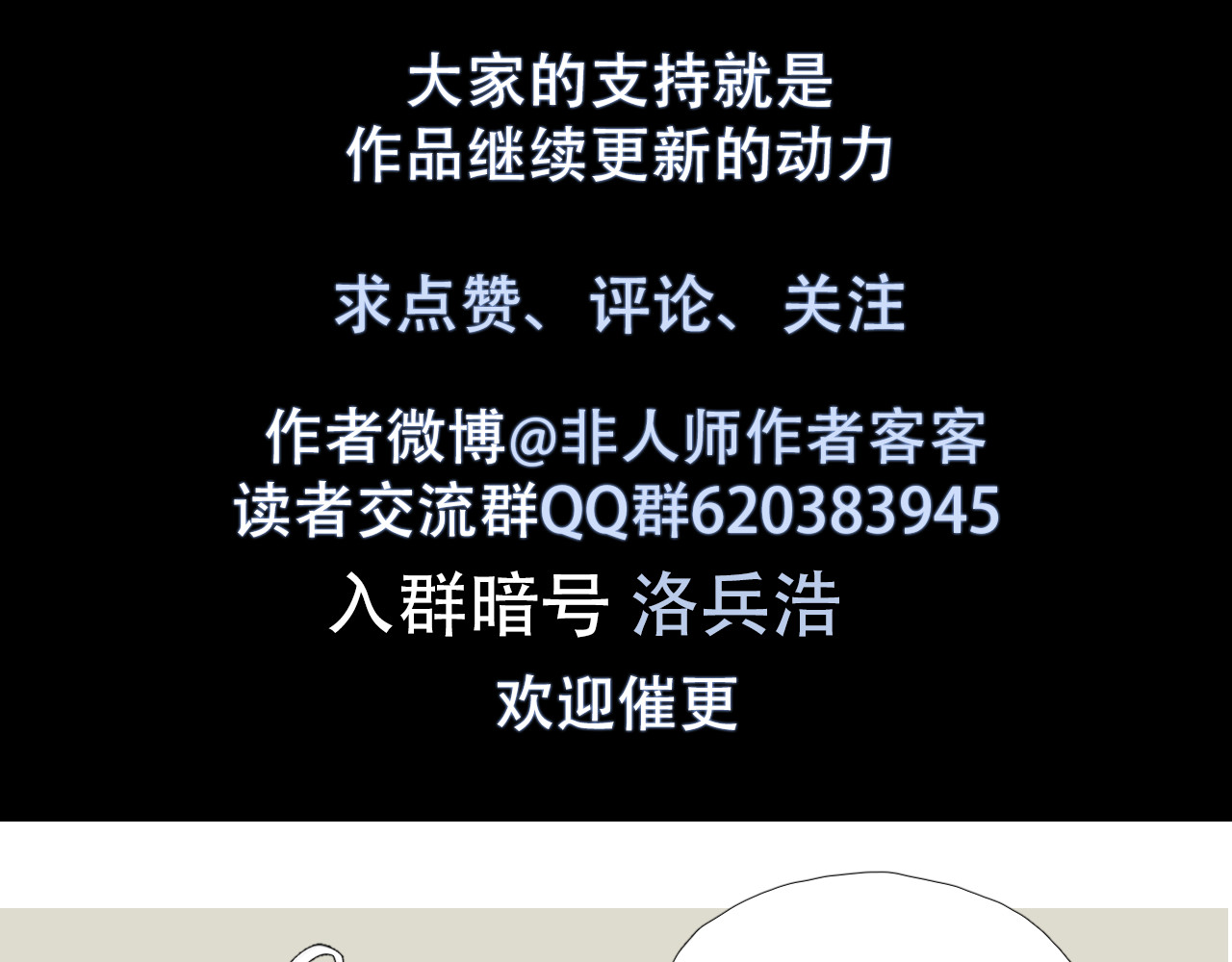 非人师 孩子不听话多半是病 第68页