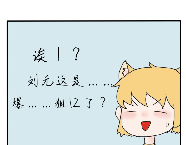 6号妖舍 番外 第13页