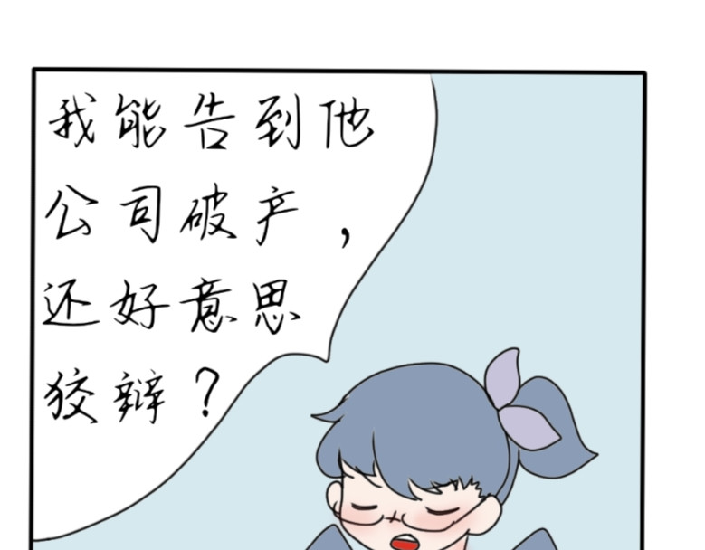 6号妖舍 番外 第16页