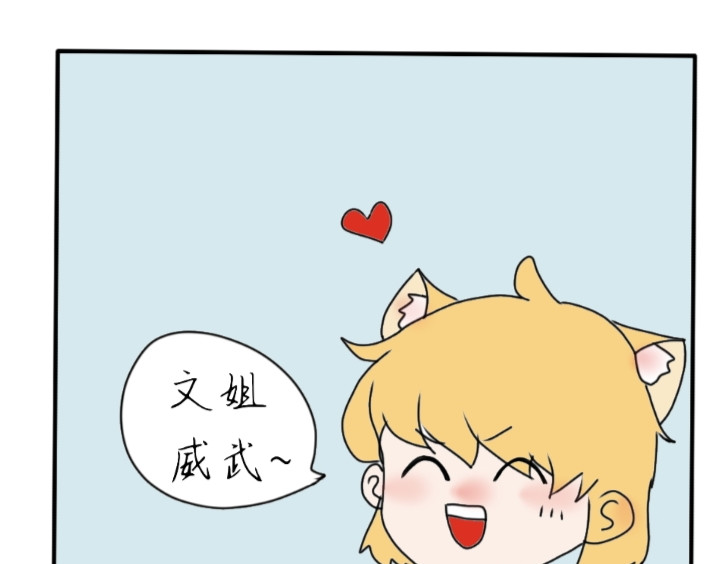 6号妖舍 番外 第19页