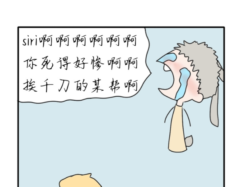6号妖舍 番外 第24页