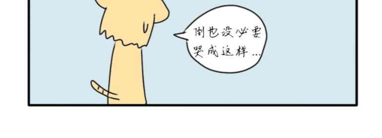 6号妖舍 番外 第25页