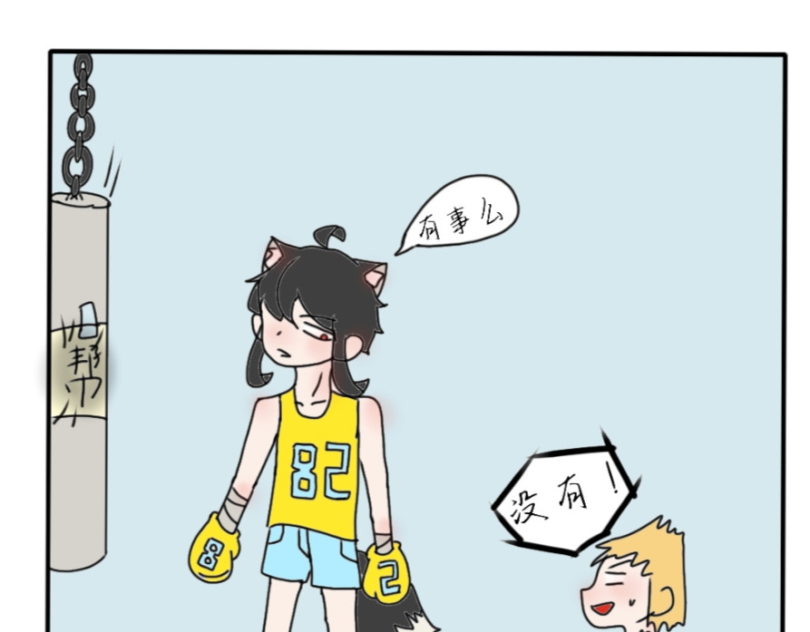 6号妖舍 番外 第28页