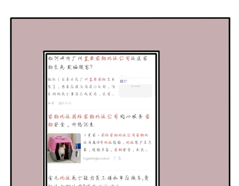 6号妖舍 番外 第4页