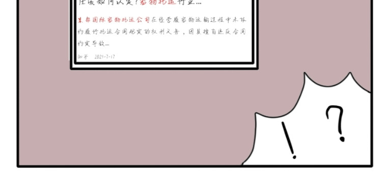 6号妖舍 番外 第5页