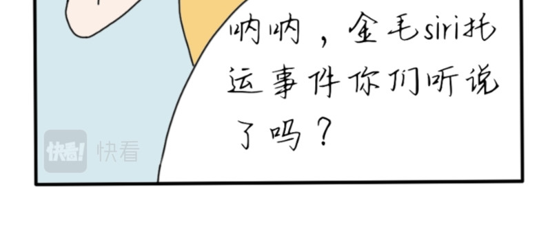 6号妖舍 番外 第8页