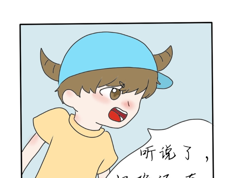 6号妖舍 番外 第10页